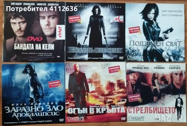 Филми на DVD, снимка 4 - DVD филми - 53294636