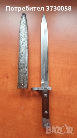 Щик маблихер м95 м 95 незаточван, снимка 3 - Антикварни и старинни предмети - 52594363