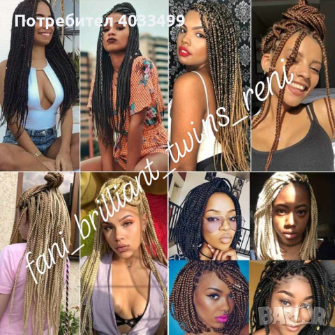 Омбре Туистери, Африкански плитки, Сенегалски Туистери, Опашки за коса, снимка 9 - Аксесоари за коса - 44844905