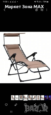 Луксозен сгъваем шезлонг с нулева гравитация и сенник – вашето оазисно място в градината, снимка 4 - Градински мебели, декорация  - 53051874