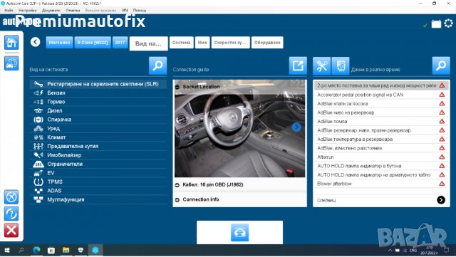 Delphi /Autocom 2020.23, снимка 3 - Аксесоари и консумативи - 37442737