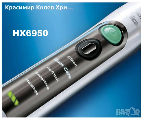 Продавам ултра звукова четка за зъби Philips sonicare FlexCare+, снимка 7 - Други - 15401269
