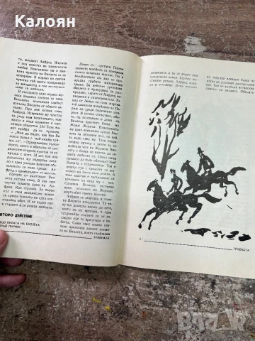 Програма за постановка на Народна Опера Варна , снимка 6 - Други ценни предмети - 51256354