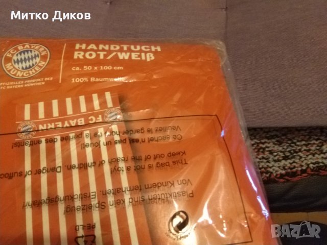 Байерн Мюнхен нов хавлия памук 50х100см от фен шопа , снимка 15 - Футбол - 43518040