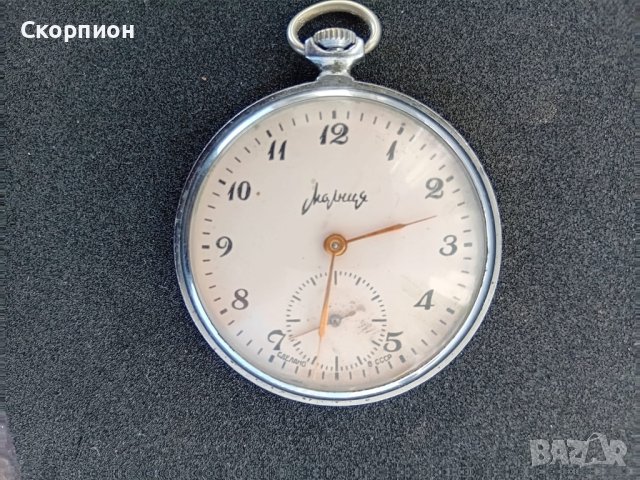 Джобен часовник - Молния - СССР - Рядък, снимка 3 - Джобни - 41627469
