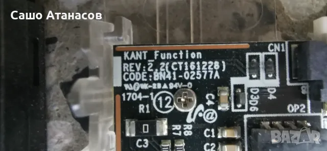 SAMSUNG QE49Q7FAMT с счупена матрица ,BN44-00899A ,BN41-02572A ,CY-QM049FLLV1H ,WCM730Q ,BN41-02577A, снимка 14 - Части и Платки - 48653997