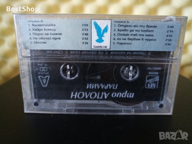 Трио Аполон - Паралии, снимка 2 - Аудио касети - 28458431