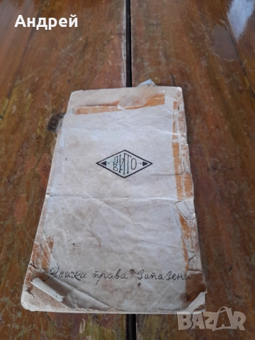 Стара Детска книжка за подреждане Мултипликатор, снимка 6 - Детски книжки - 51894803