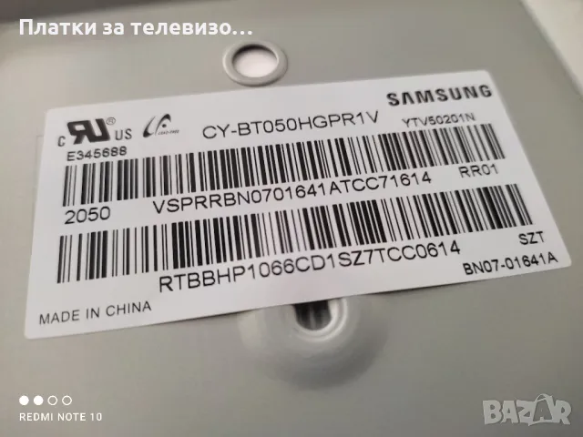 SAMSUNG UE50TU8072UXXH за части, снимка 6 - Части и Платки - 49446817