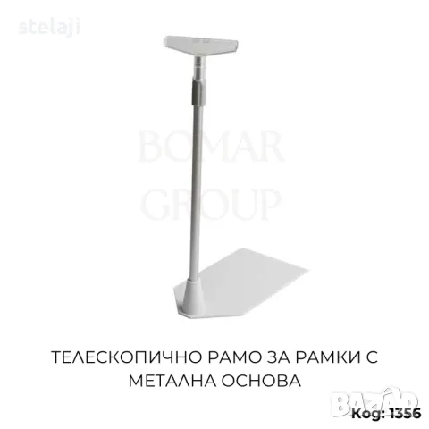 Комплект рамка с прозрачен джоб и стойка с метална основа за магазини, снимка 5 - Оборудване за магазин - 49673811