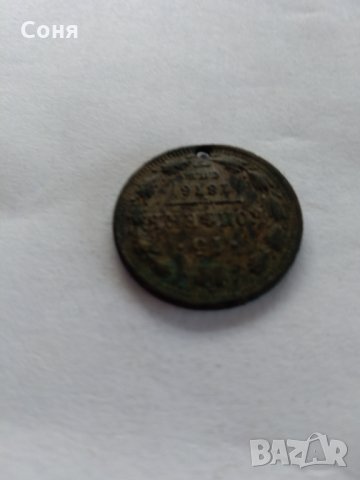 Пробити монети от миналото , снимка 14 - Други ценни предмети - 32289928