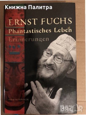 Phantastisches Leben-Ernst Fuchs 