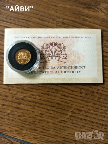 Златна монета Св. Георги Победоносец 2007 г., снимка 2 - Нумизматика и бонистика - 53402654