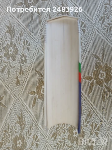 Английско-български речник / Българско-английски речник, снимка 9 - Чуждоезиково обучение, речници - 51344108