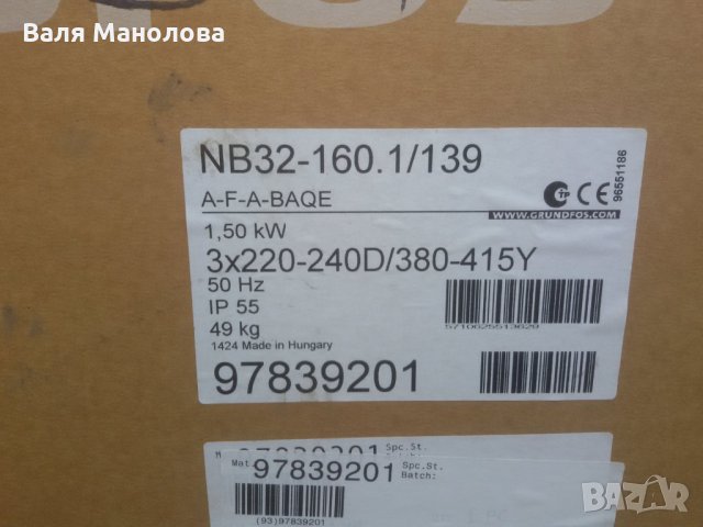 Циркулационни помпи Grudfos, снимка 16 - Водни помпи - 32655014