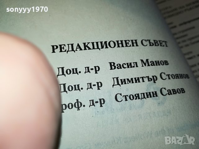 БИЗНЕСПЛАН-КНИГА 1702231827, снимка 6 - Други - 39710720