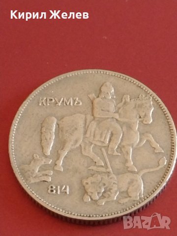 Монета 5 лева 1930г. България Хан Крум за КОЛЕКЦИОНЕРИ 28668, снимка 8 - Нумизматика и бонистика - 43880898