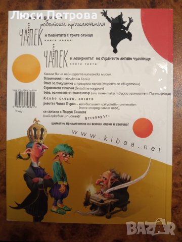  Детски книжки Винаги ще те обичам - Марк Сперинг и други, снимка 16 - Детски книжки - 33065830