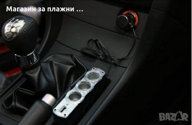 Троен разклонител за запалка за кола и USB, снимка 7 - Аксесоари и консумативи - 28384109