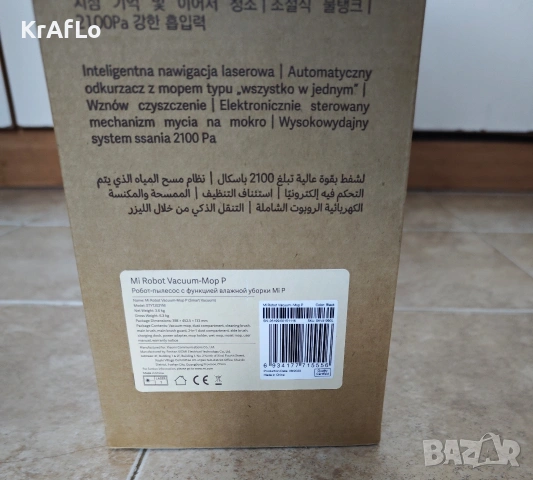 Прахосмукачка робот Xiaomi Robot Vacuum-Mop P, снимка 10 - Прахосмукачки - 53341734