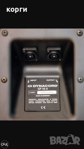 Dynacord cp15-3, снимка 4 - Тонколони - 44053827