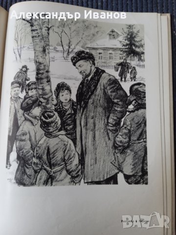 Стари албуми с картини,Ленин., снимка 13 - Специализирана литература - 37931690