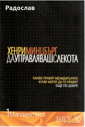Книги за личностно развитие, снимка 4 - Специализирана литература - 29684751