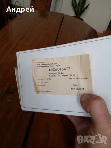 Стар пасатор за миксер AKA, снимка 2 - Други ценни предмети - 28257516