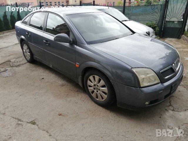 Опел Вектра Ц 1.8 екотек на части , снимка 8 - Автомобили и джипове - 28984468