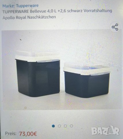 Tupperware комплект големи кухненски кутии с капак, снимка 2 - Кутии за храна - 39122957