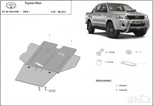 Метална кора TOYOTA HILUX VI 2004-2015 - под двигателскоростна кутия,диференциал,резервоар, снимка 4 - Части - 48029416