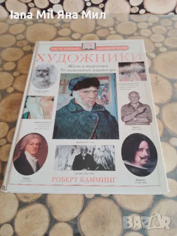 Продавам евтини книги , романи, справочници и енциклопедии.