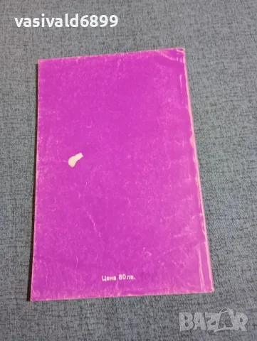 "Съчинението - помагало за 4 клас", снимка 3 - Специализирана литература - 47918338