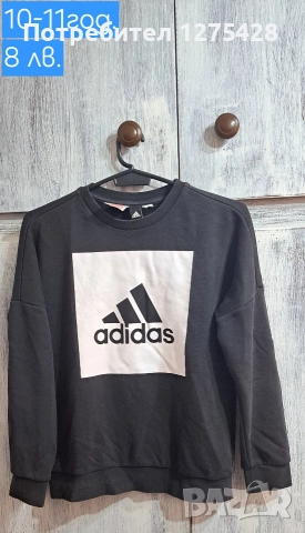 Разпродажба дрехи момче