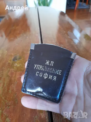 Стар ключодържател ЖП Управление София, снимка 2 - Други ценни предмети - 48407931