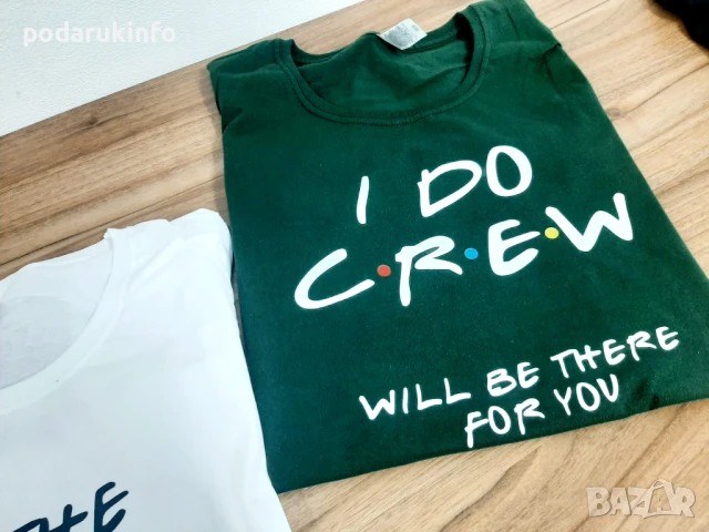 Тениски за моминско парти с мотиви щампа от Приятели и надпис I do crew , снимка 4 - Тениски - 51005934
