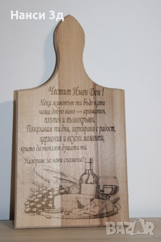 Гравирани дървени дъски, снимка 9 - Други - 52820507