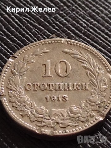 Монета 10 стотинки 1913г. ЦАРСТВО БЪЛГАРИЯ УНИКАТ НАД СТОГОДИШНА ЗА КОЛЕКЦИЯ ДЕКОРАЦИЯ 32953, снимка 3 - Нумизматика и бонистика - 38555483