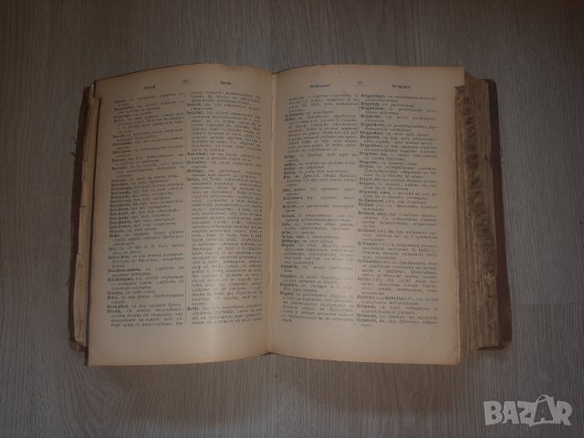  Много стар Френско-Български речник, снимка 6 - Антикварни и старинни предмети - 33680497