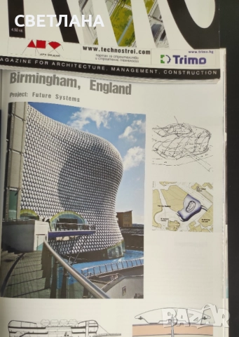 Списания Архитектура, мениджмънт, строителство, снимка 6 - Списания и комикси - 51594401