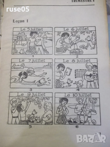 Книга "Французский язык-7 кл.-В.Слободчиков/А.Шапко"-256 стр, снимка 3 - Учебници, учебни тетрадки - 52841836