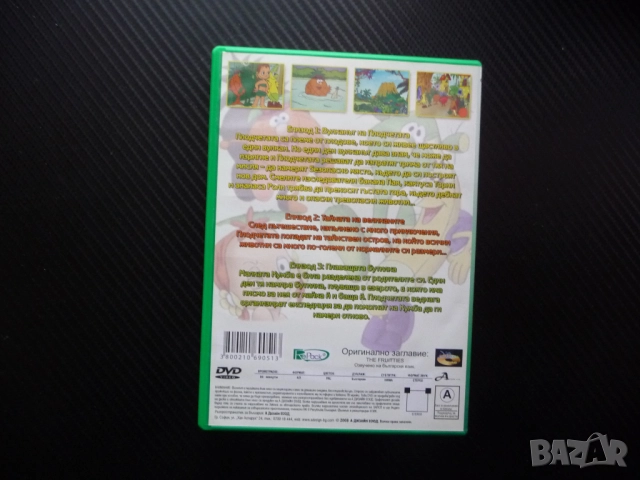 Плодчетата DVD филм Вулканът Тайната на великаните Плаващата бутилка банана кактуса ананаса момиче, снимка 3 - Анимации - 52477317