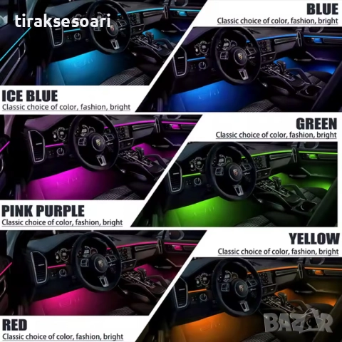 Система за LED амбиентно осветление за автомобили с RGB 64 цвята, 10в1, снимка 4 - Аксесоари и консумативи - 52788803