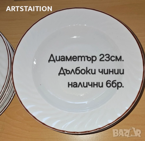 Порцеланив български релефен сервиз за хранене на Китка , снимка 6 - Сервизи - 51623977