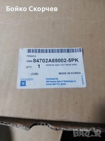 Огледало за Деу Дамас., снимка 4 - Части - 49601744