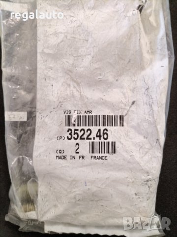 352246,болт закрепване заден амортесьор PEUGEOT 306,CITROEN ZX, снимка 4 - Части - 42957460