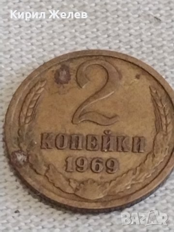 Две монети 2 копейки 1969г. / 10 копейки 1973г. СССР стари редки за КОЛЕКЦИОНЕРИ 39174, снимка 2 - Нумизматика и бонистика - 44026428