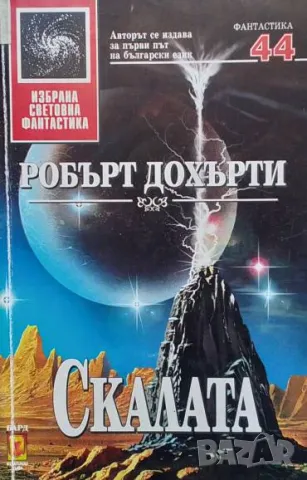 Скалата Робърт Дохърти