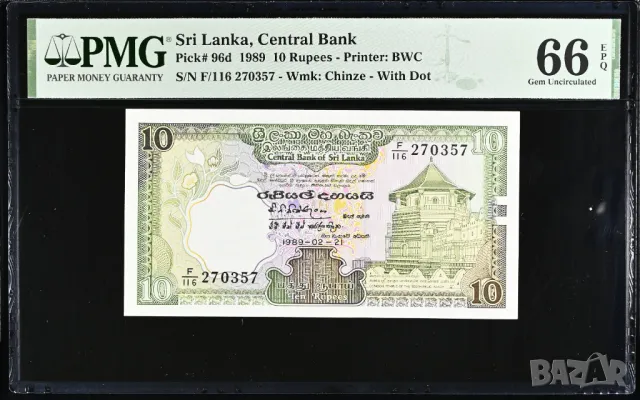 Шри Ланка 10 рупии 1989 година  PMG 66