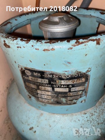 Бутилки за пропан бутан, снимка 2 - Други стоки за дома - 40052359